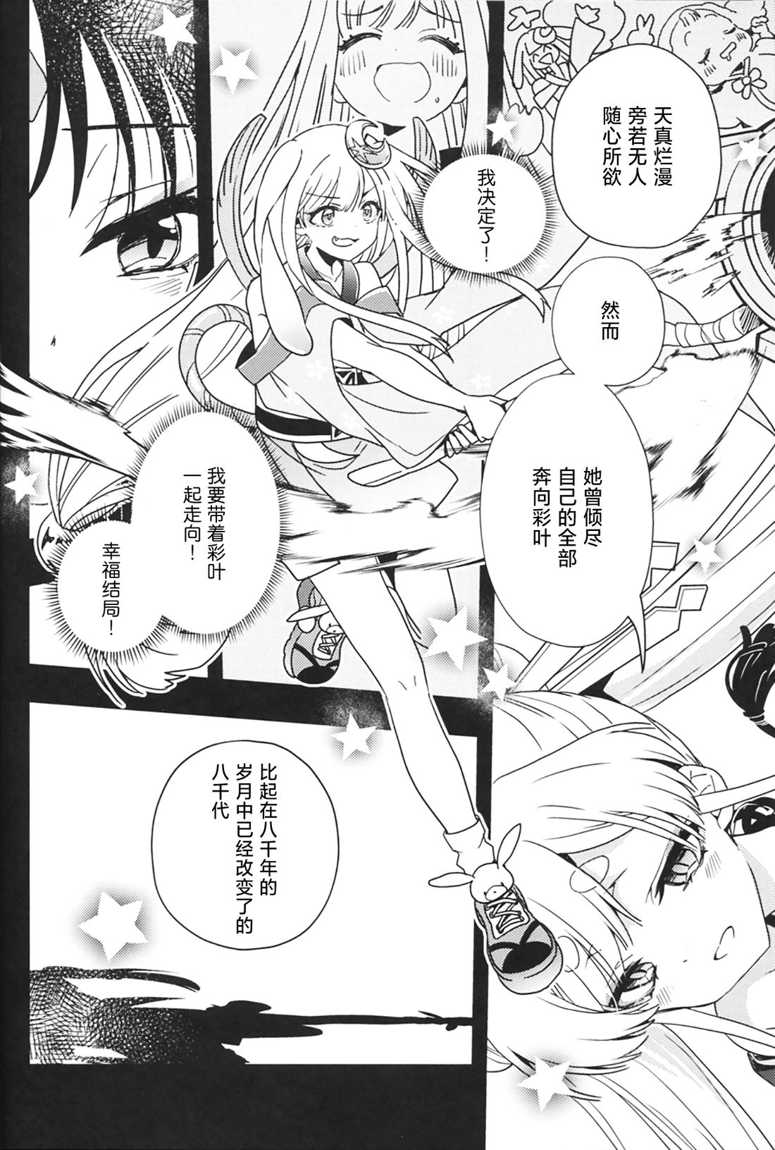 短篇17