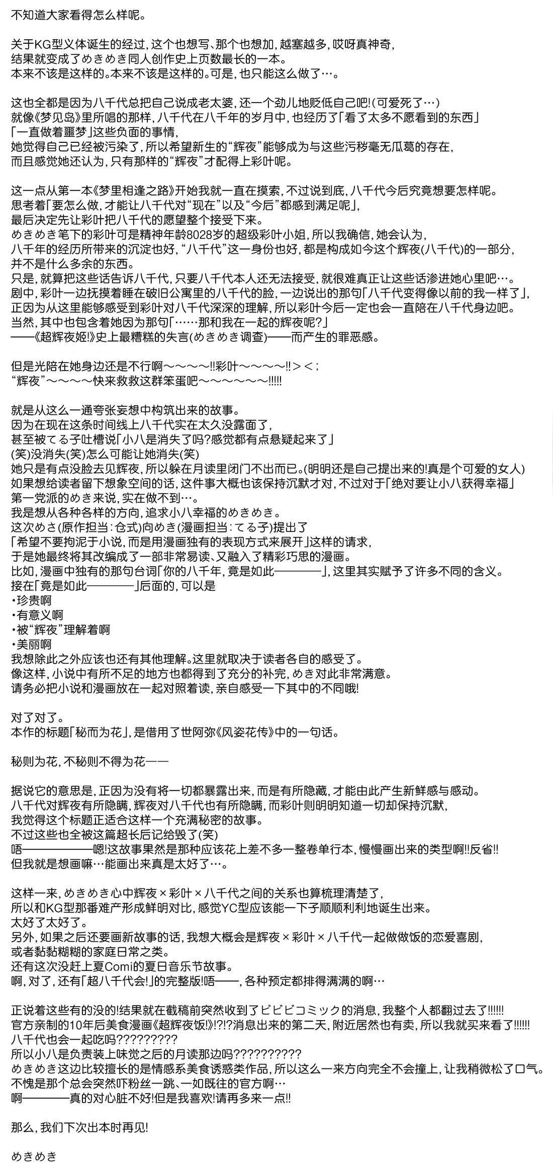 短篇51