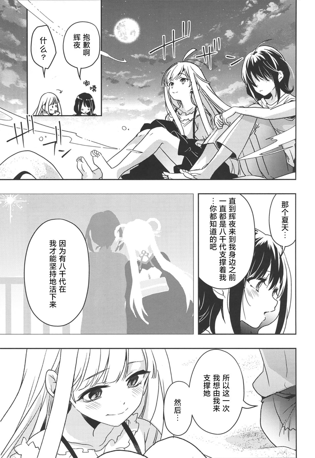 短篇41