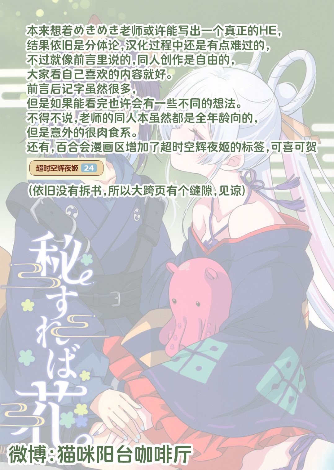 短篇54