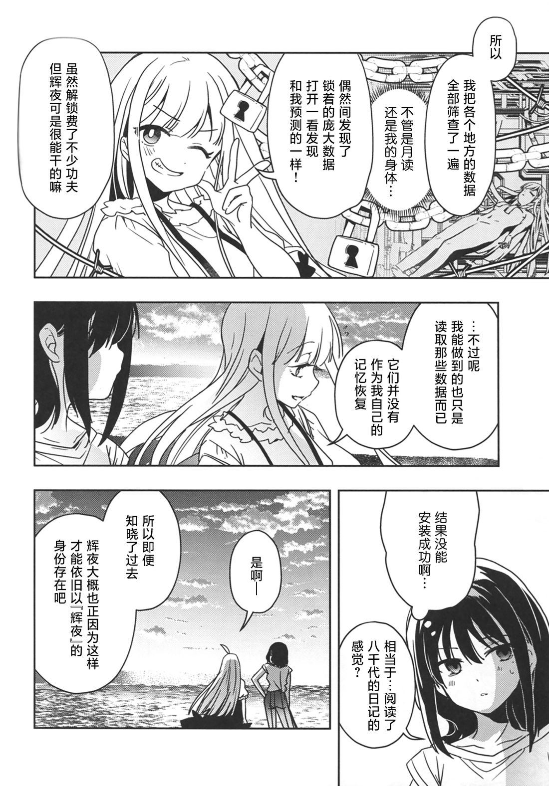 短篇35