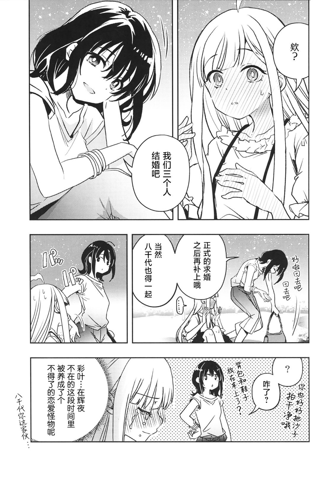 短篇43