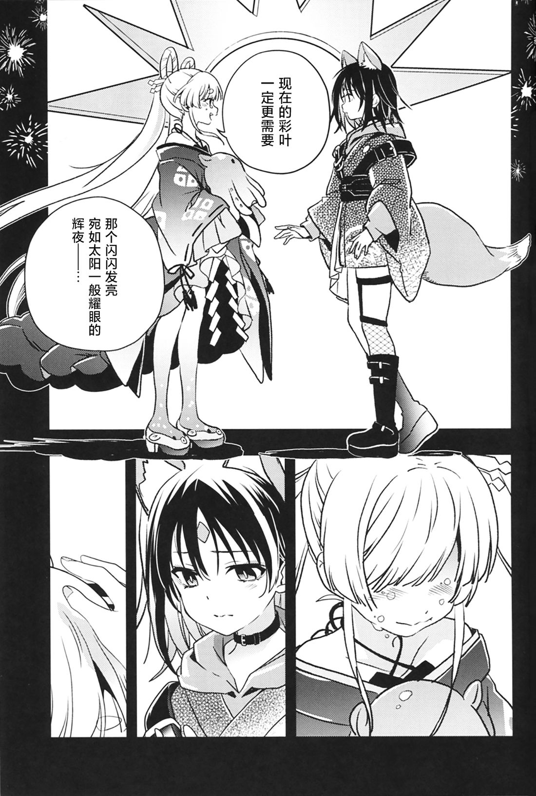 短篇18
