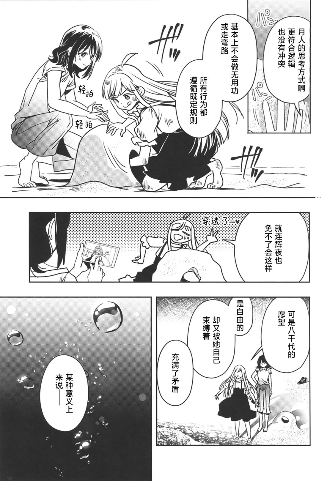 短篇36