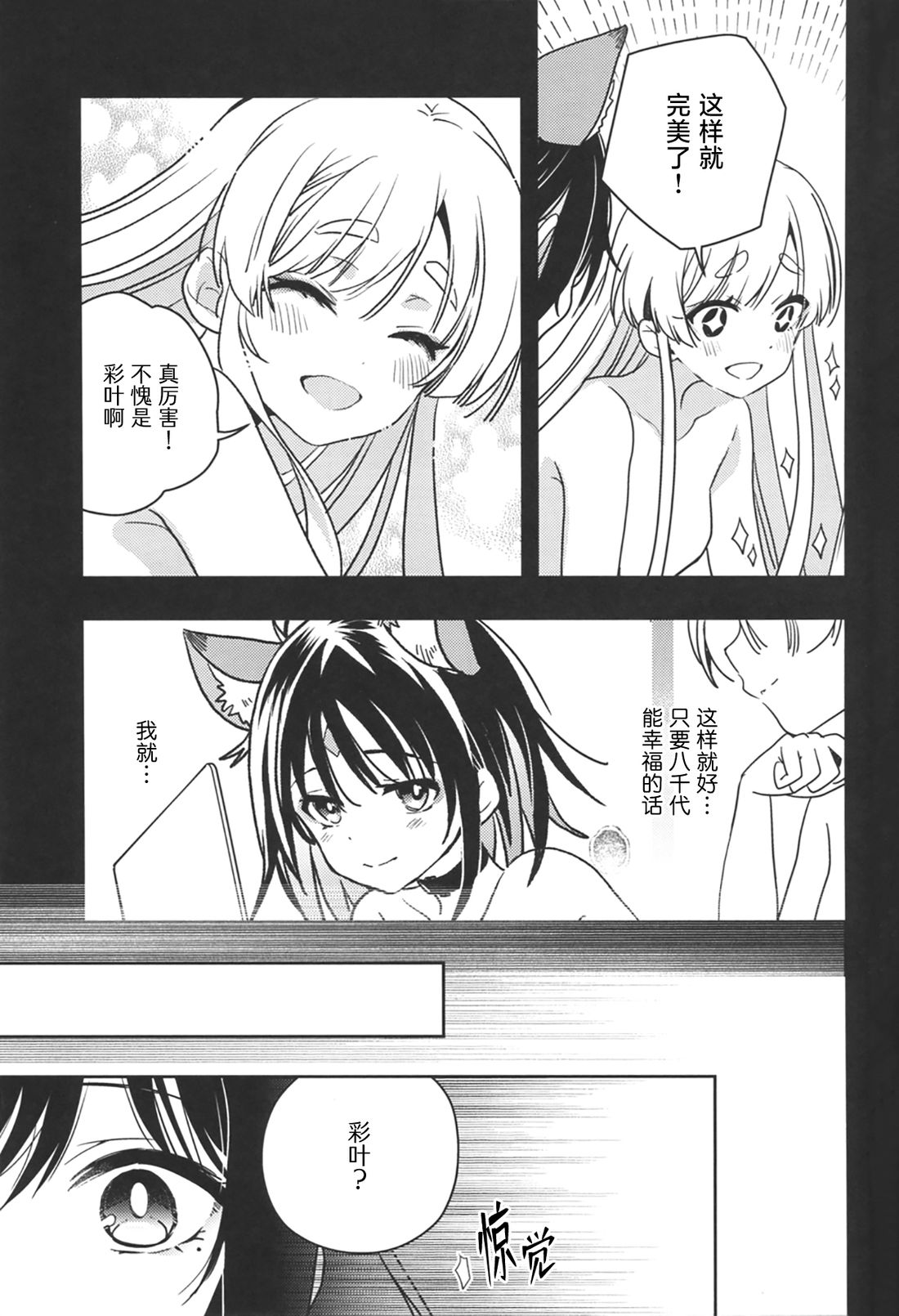 短篇24