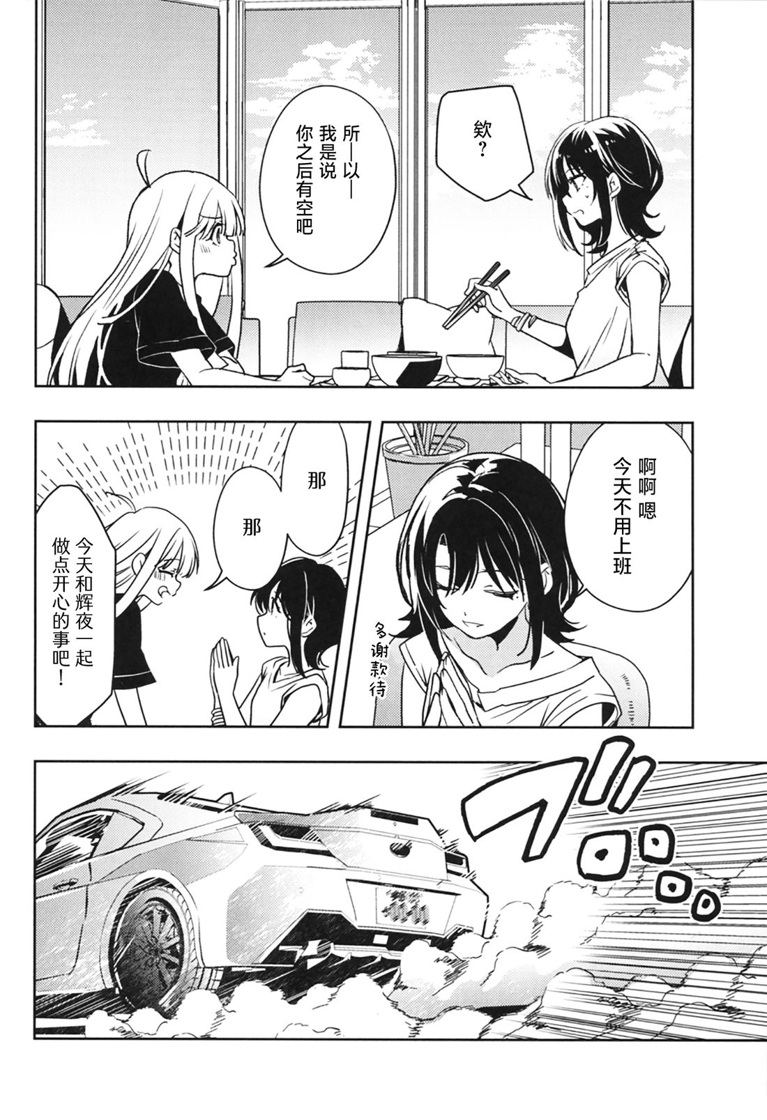 短篇25