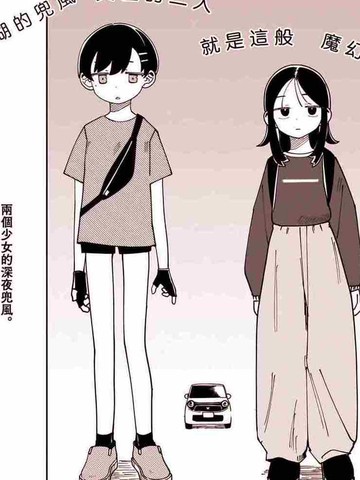 环琵琶湖兜风
