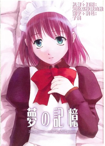 (C62)梦之记忆