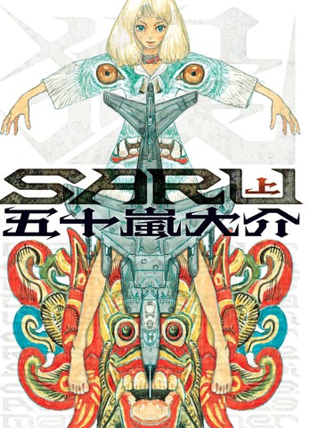 SARU
