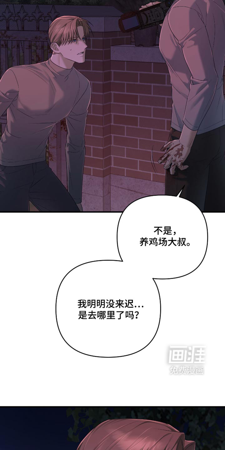 第24话11