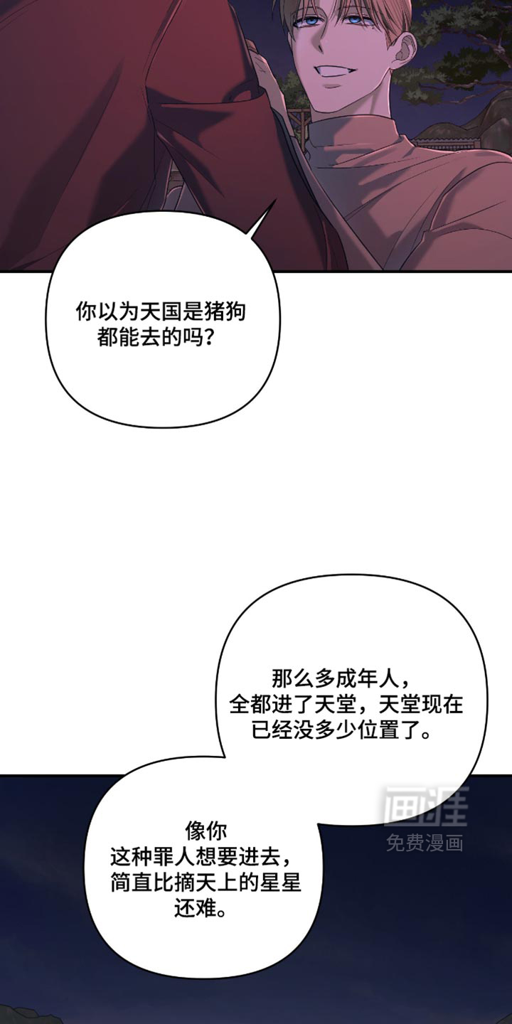 第23话17