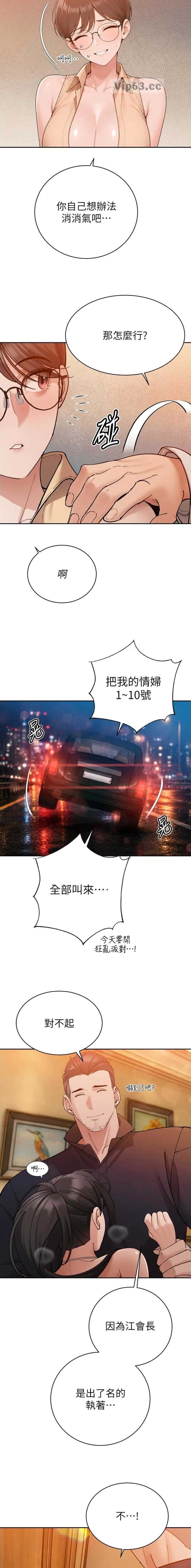 第83话5