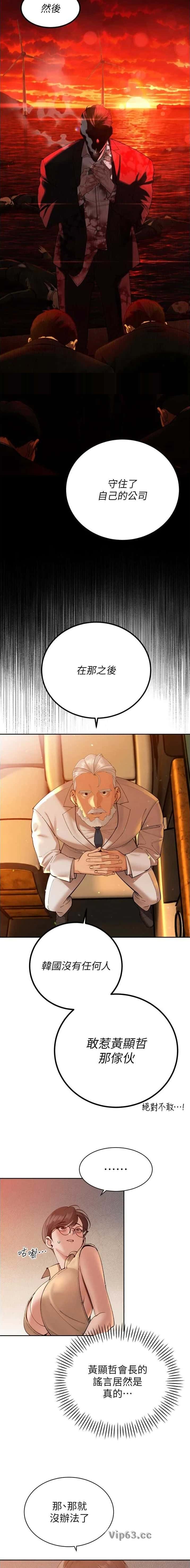 第83话4
