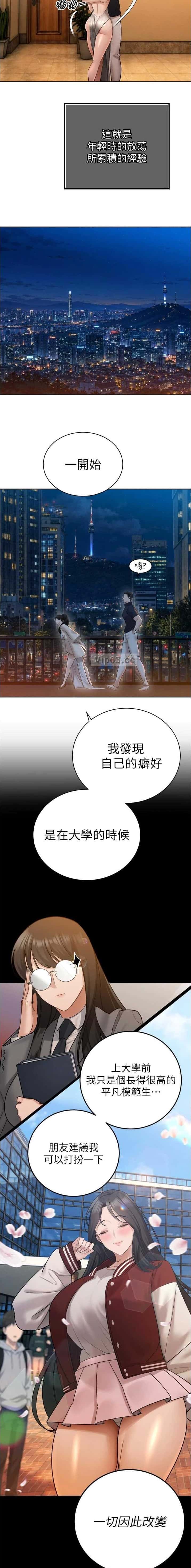 第84话3