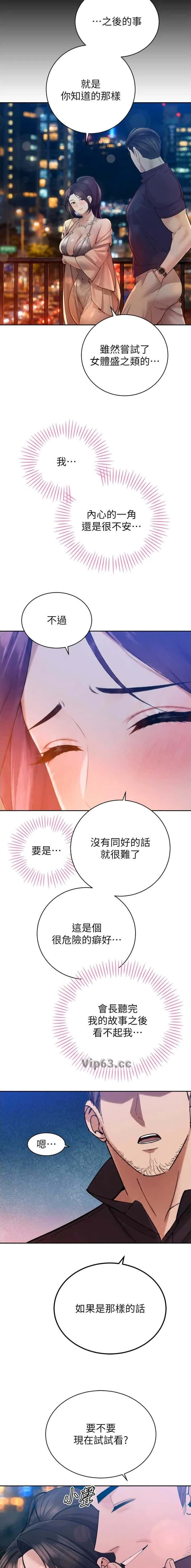 第84话6
