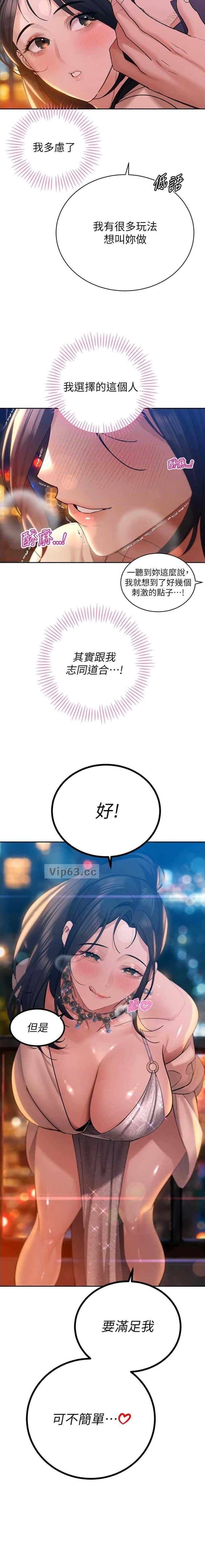 第84话7