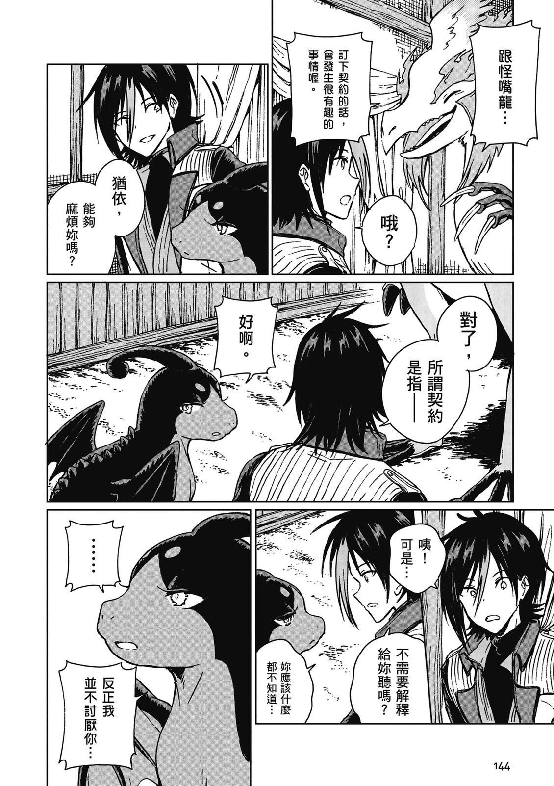 第3卷 第146页