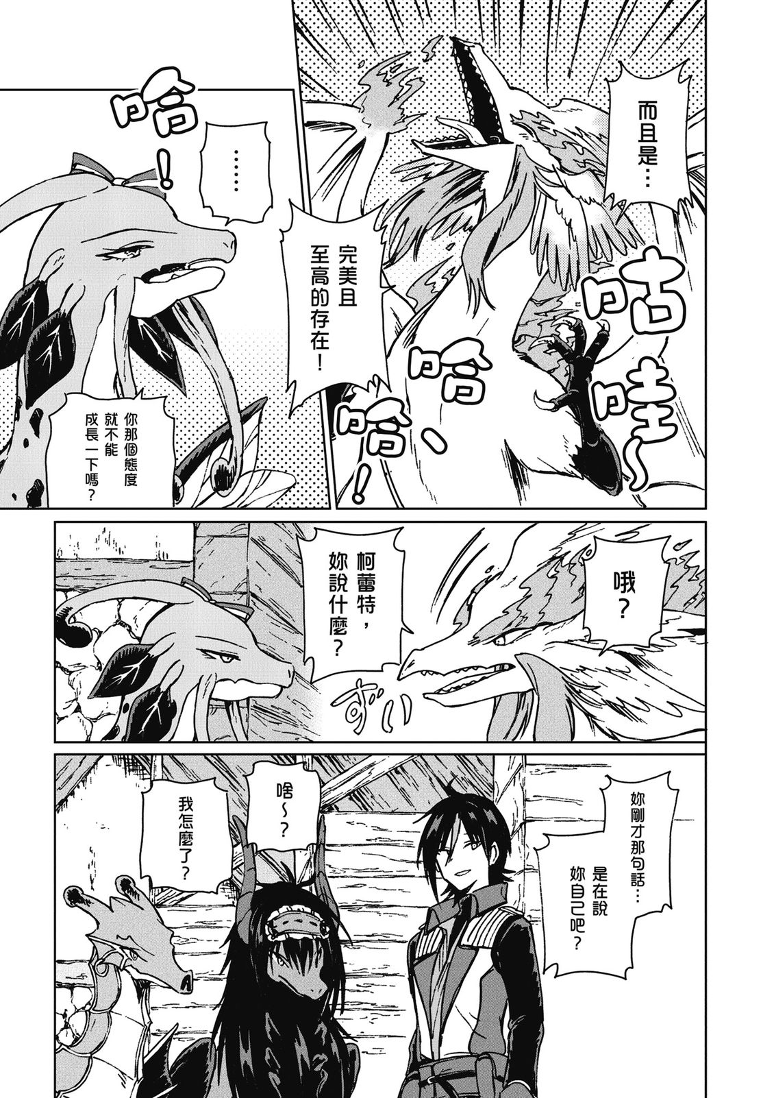 第3卷 第31页