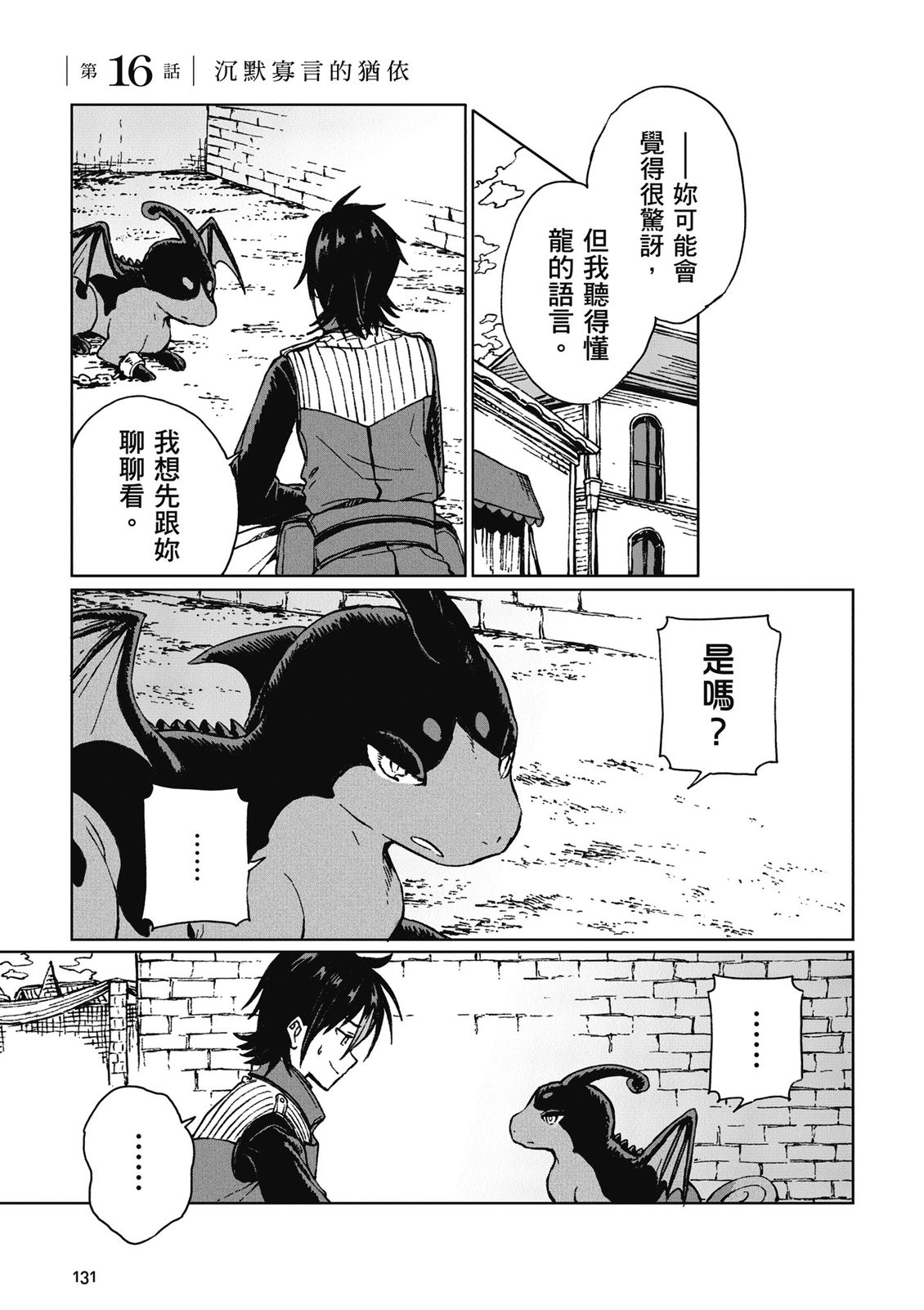 第3卷 第133页