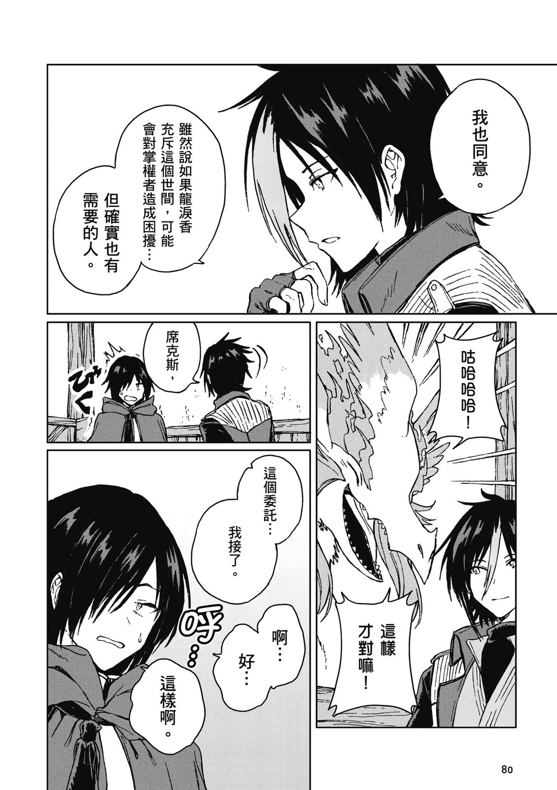 第3卷 第82页