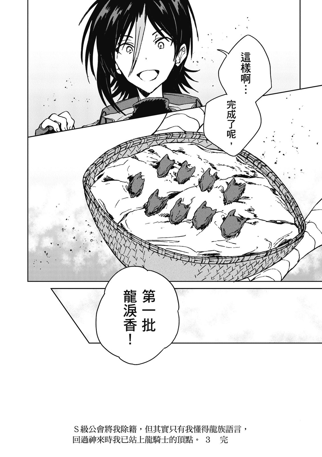第3卷 第194页