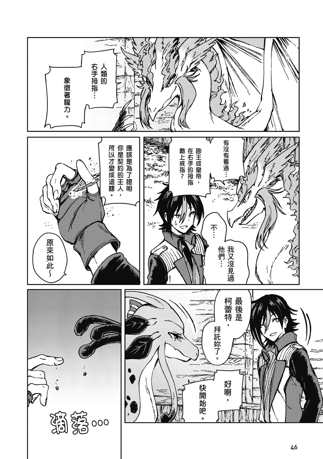 第3卷 第48页