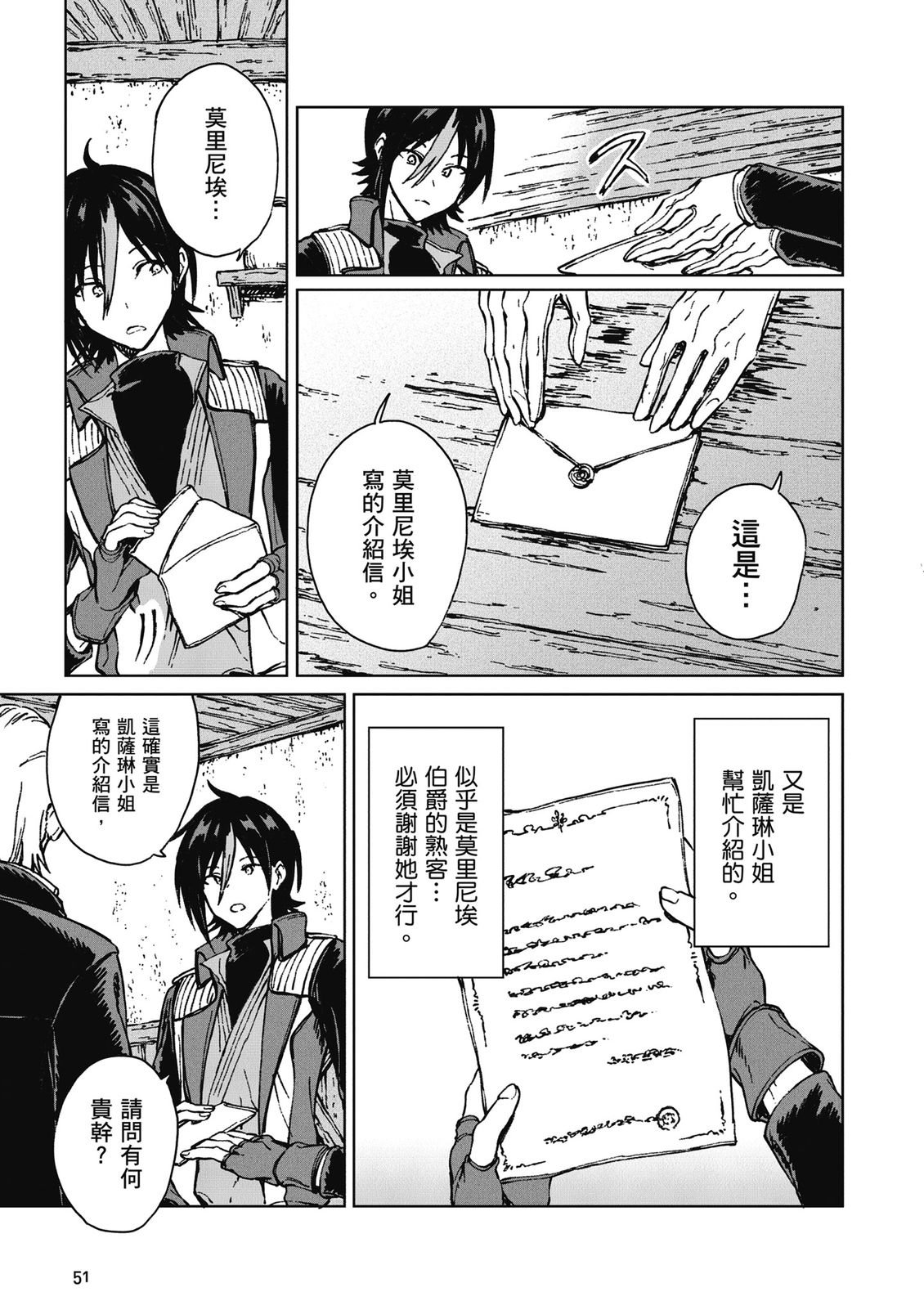 第3卷 第53页