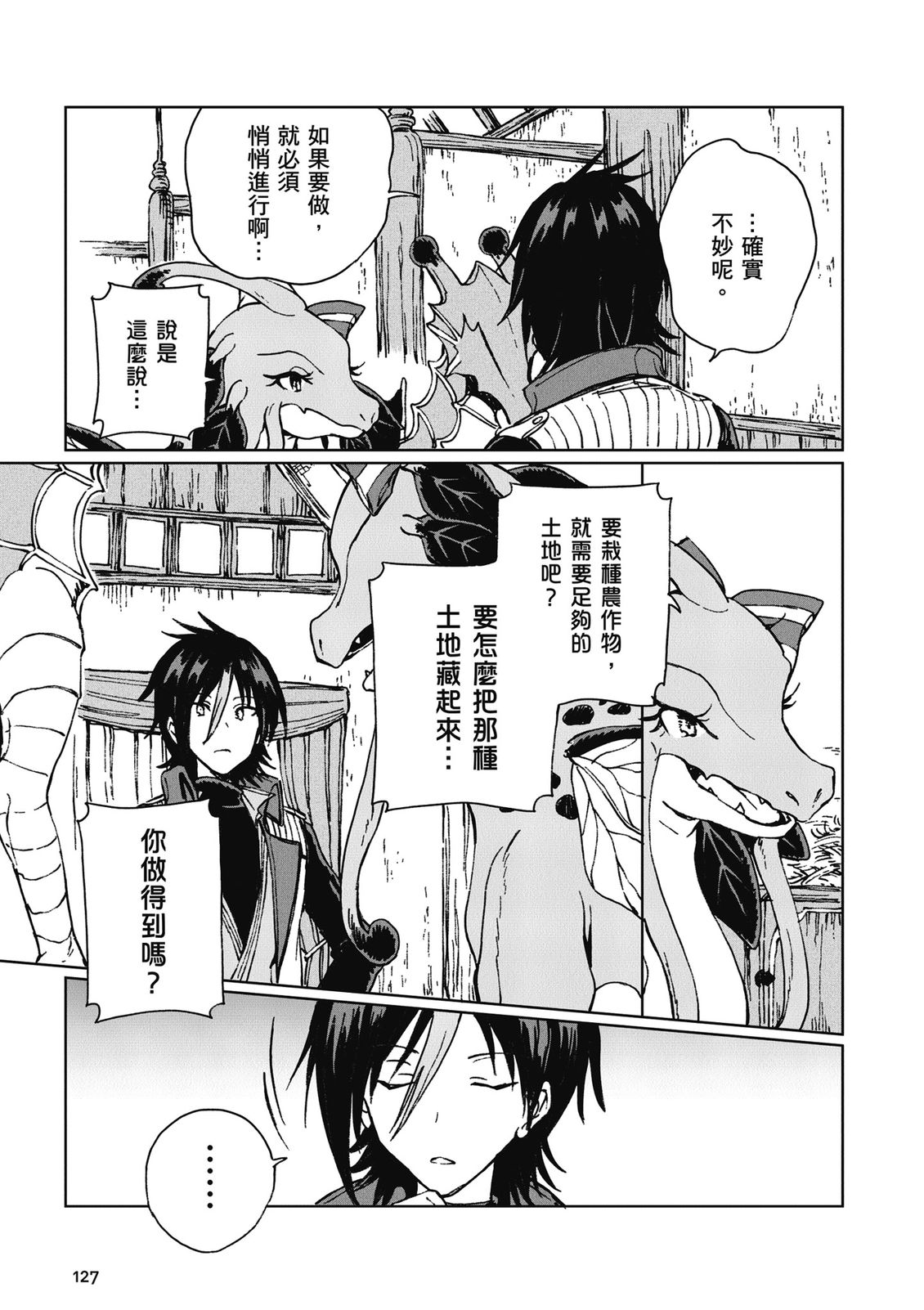 第3卷 第129页