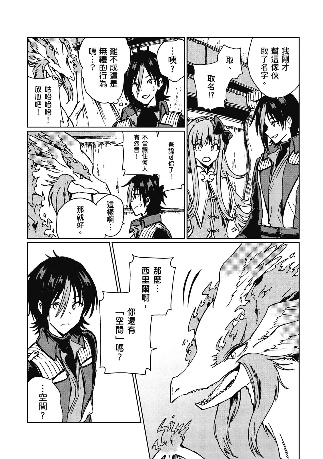 第3卷 第16页