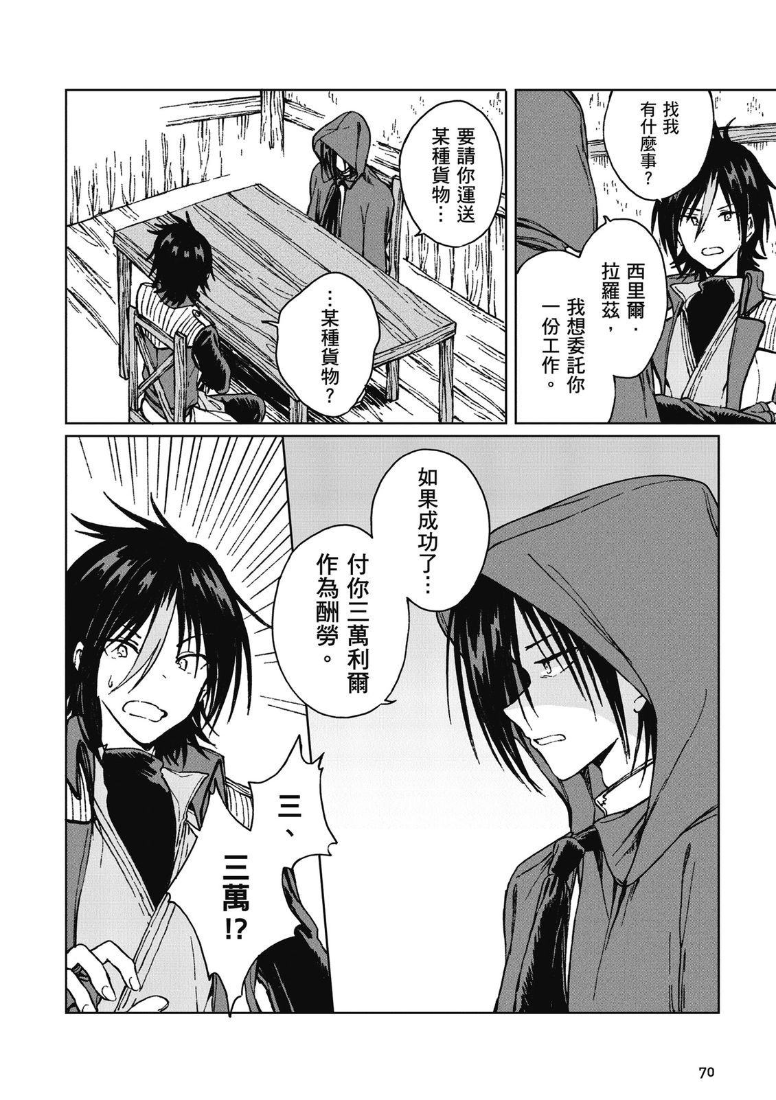 第3卷 第72页