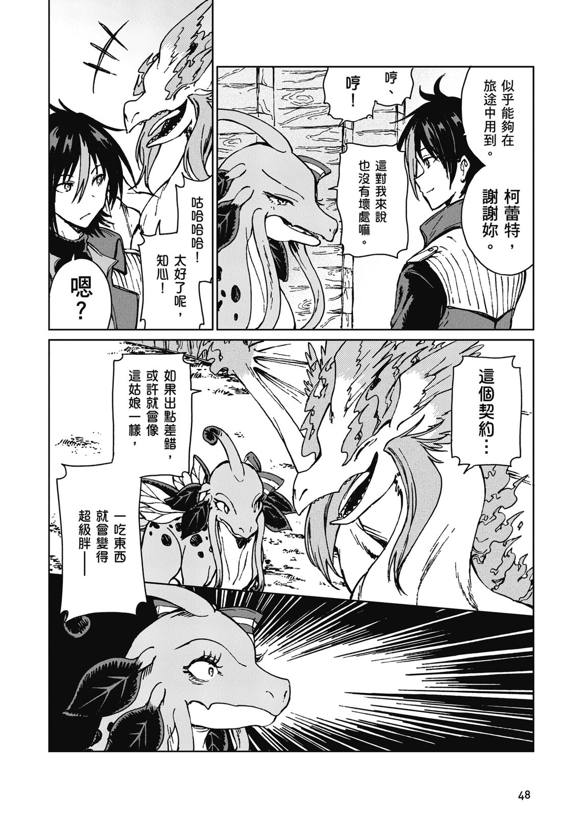 第3卷 第50页