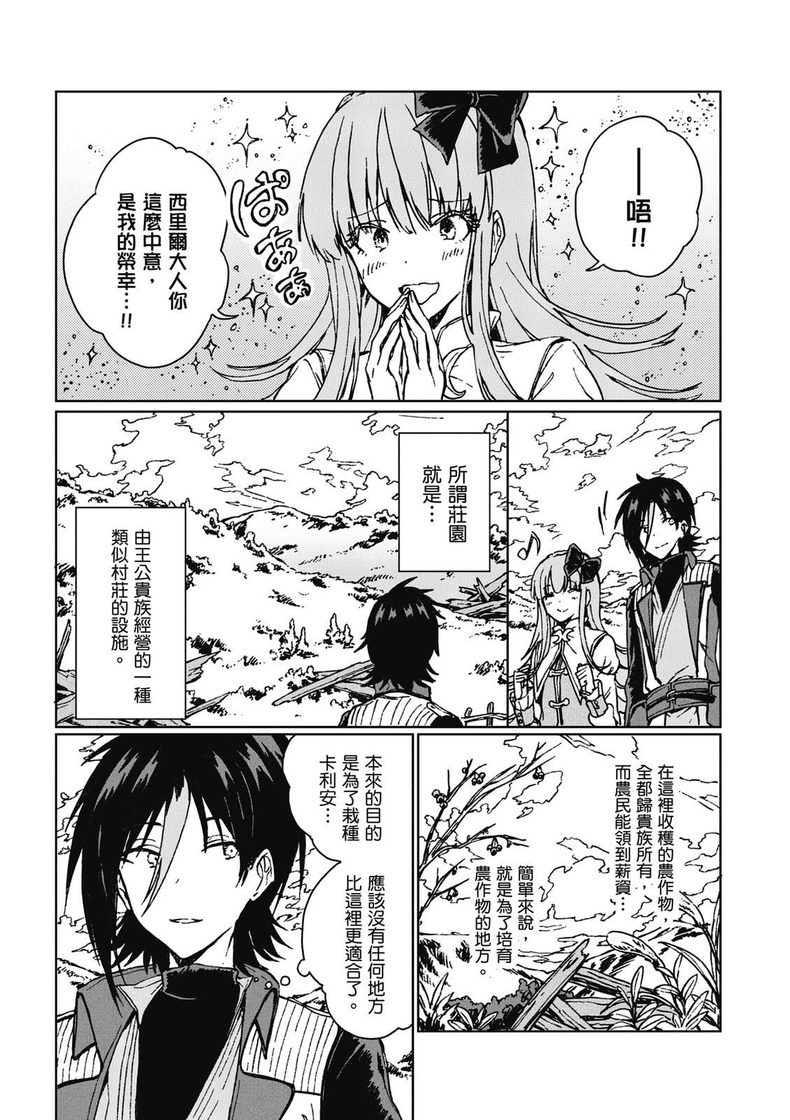 第3卷 第171页
