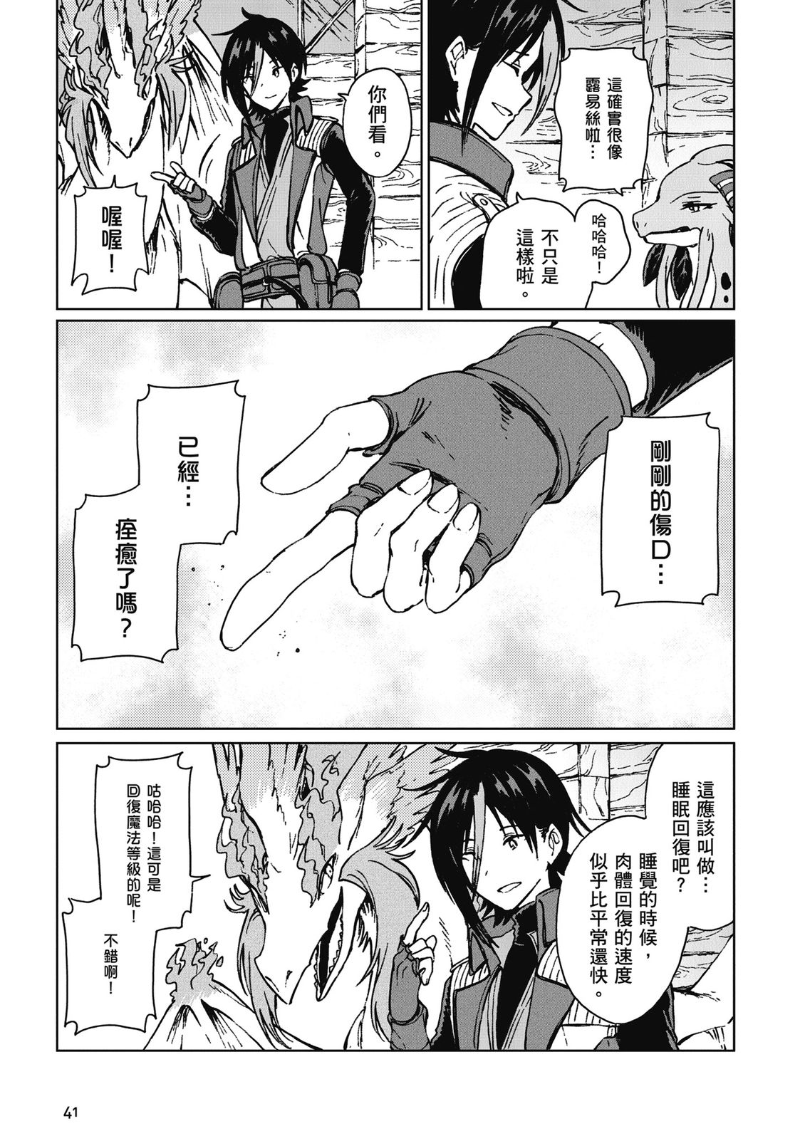 第3卷 第43页