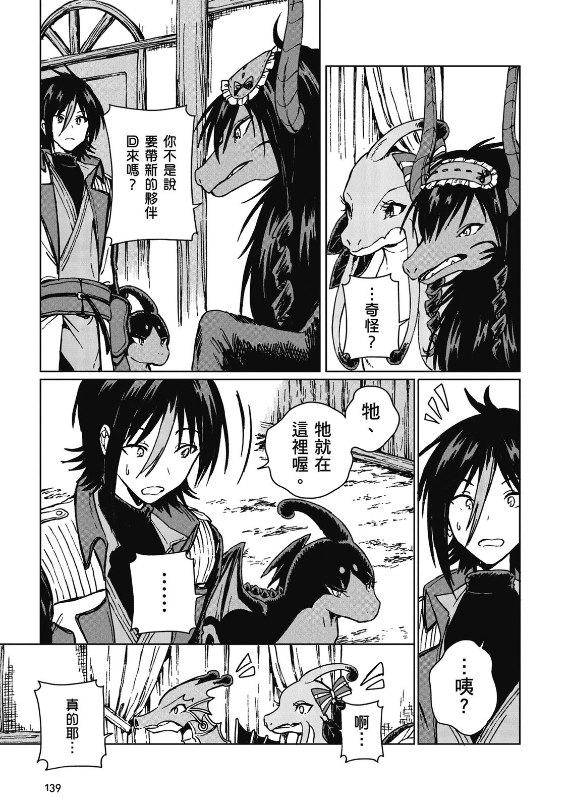 第3卷 第141页
