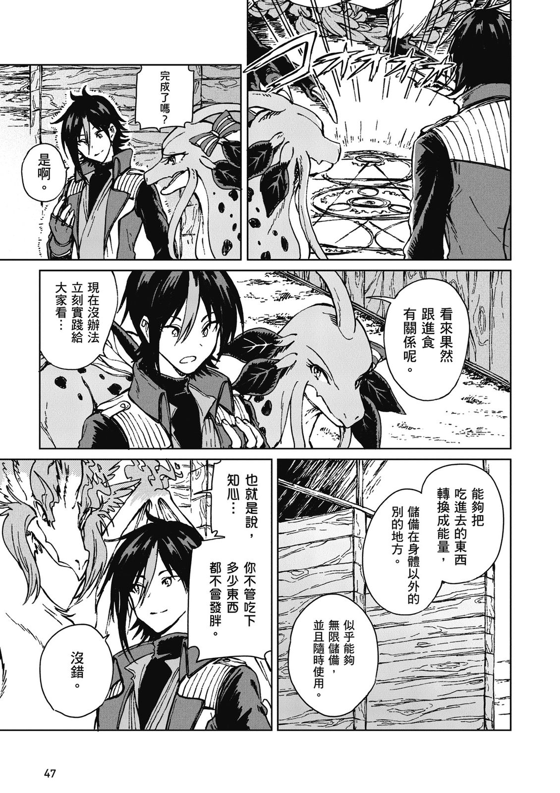 第3卷 第49页