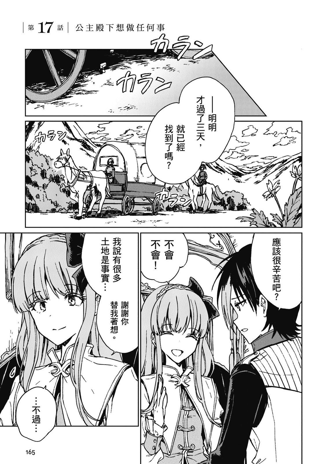 第3卷 第167页