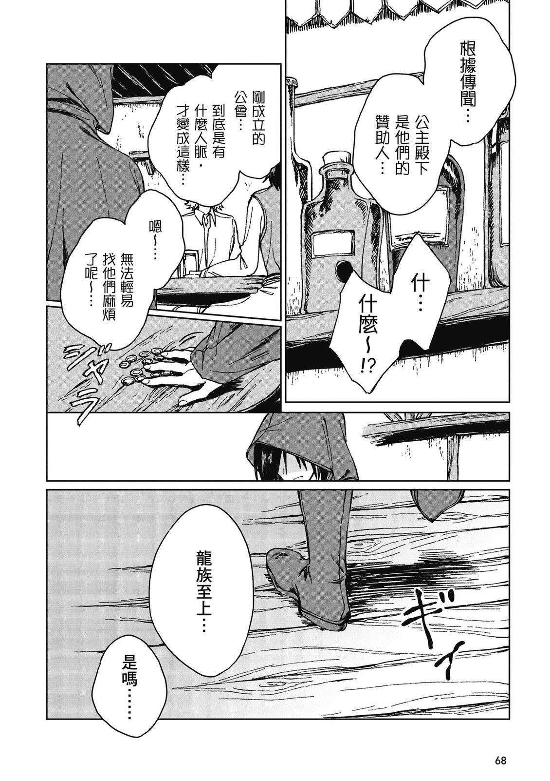 第3卷 第70页