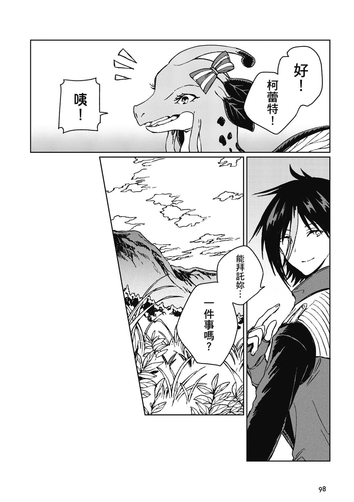 第3卷 第100页