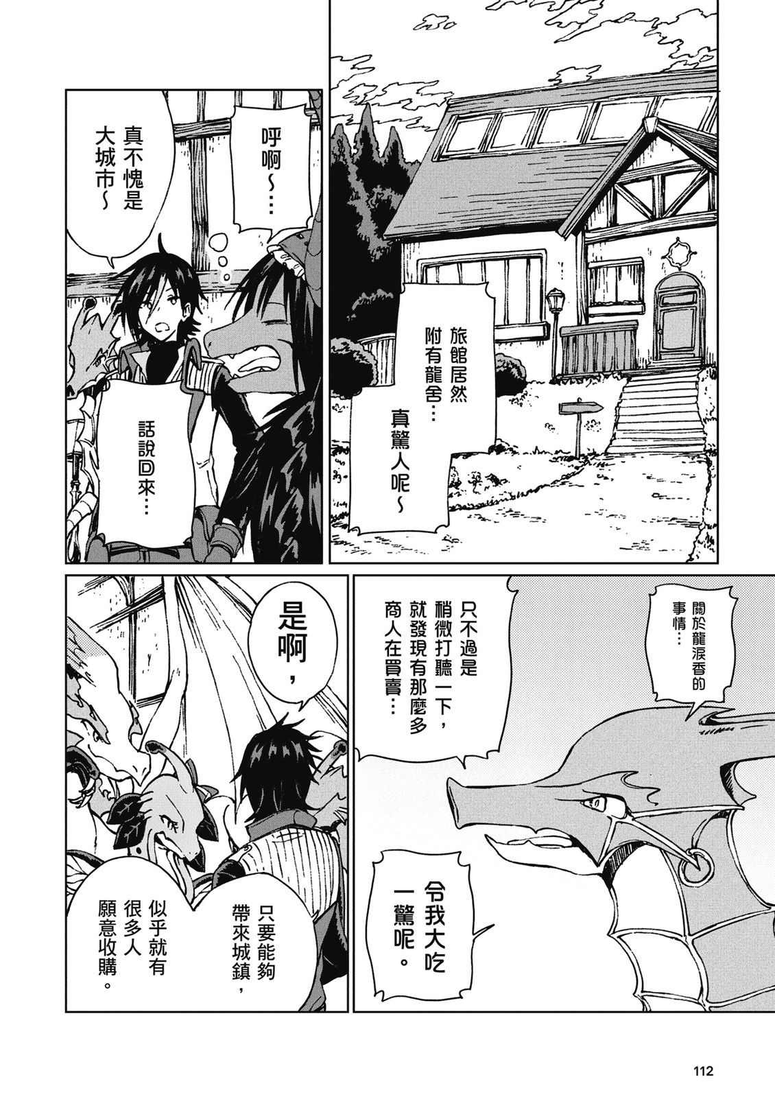 第3卷 第114页