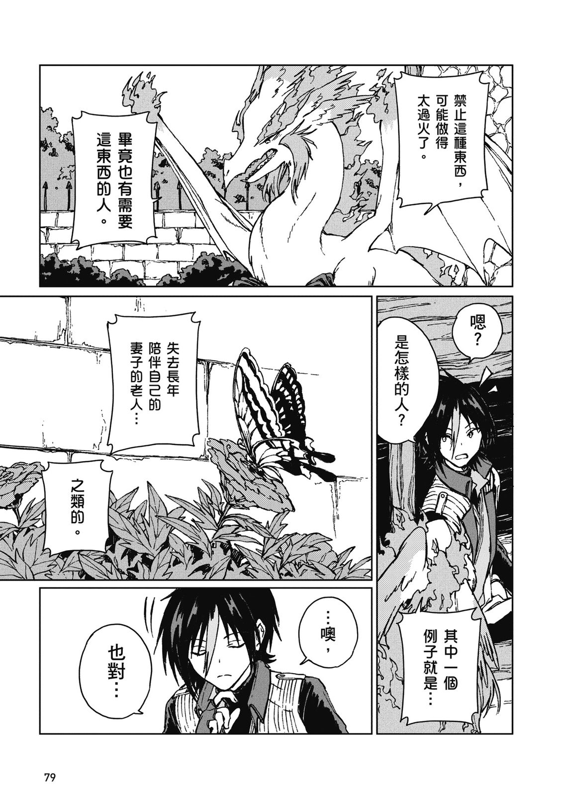 第3卷 第81页