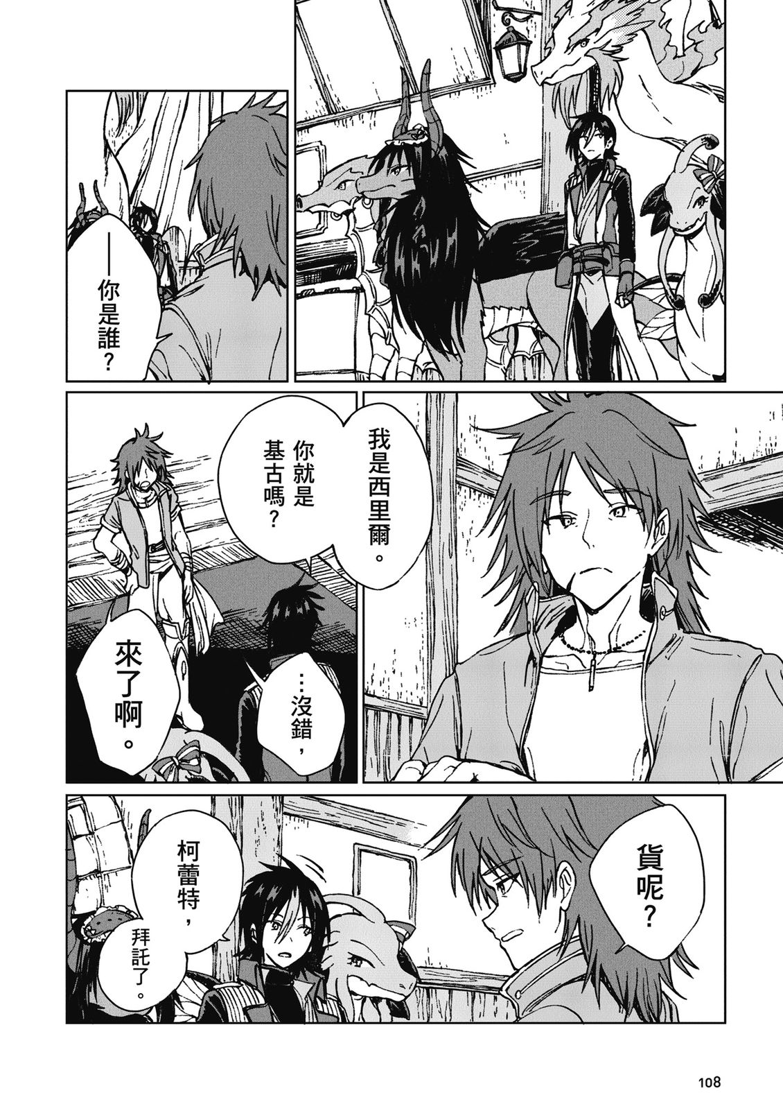 第3卷 第110页