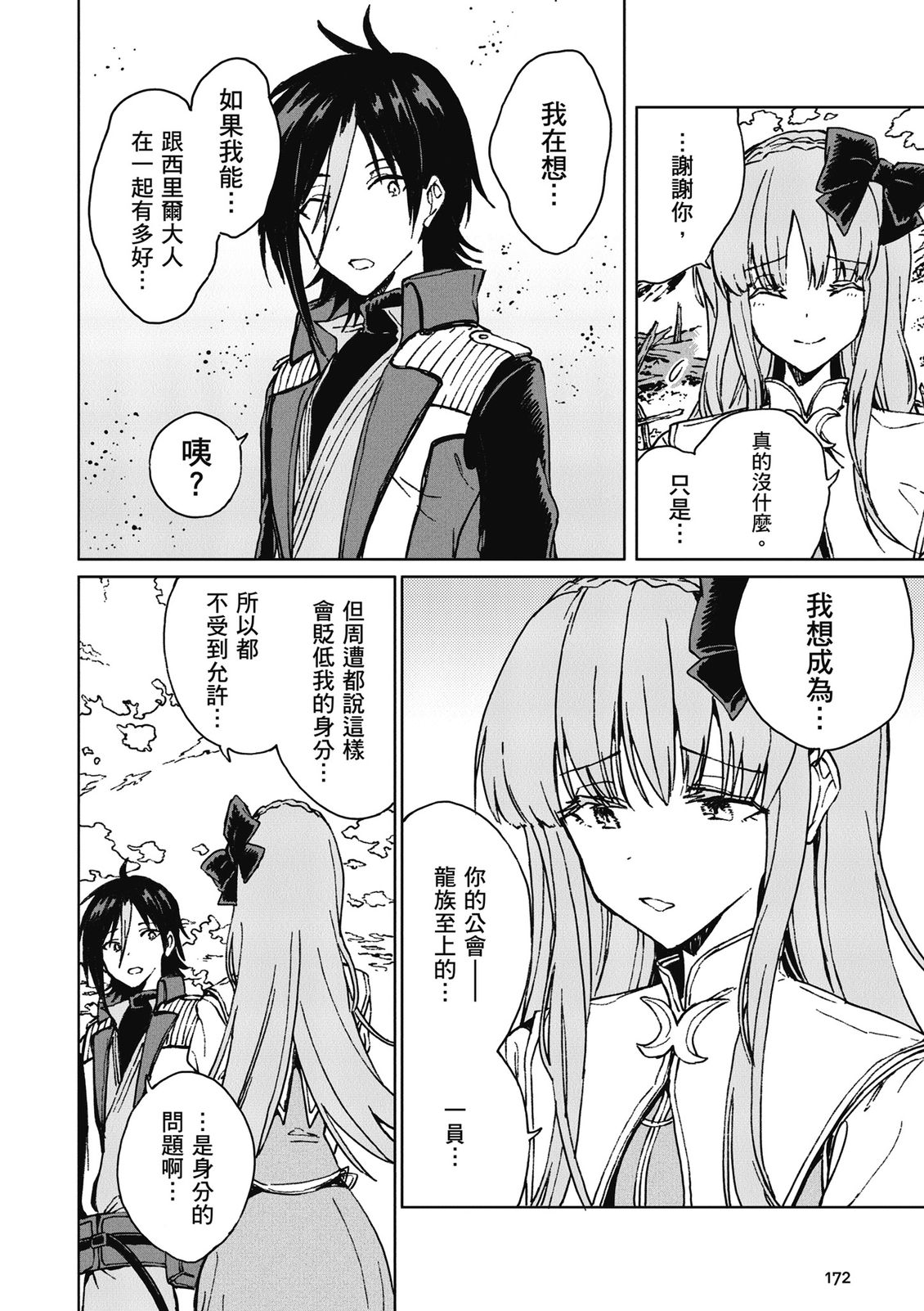 第3卷 第174页