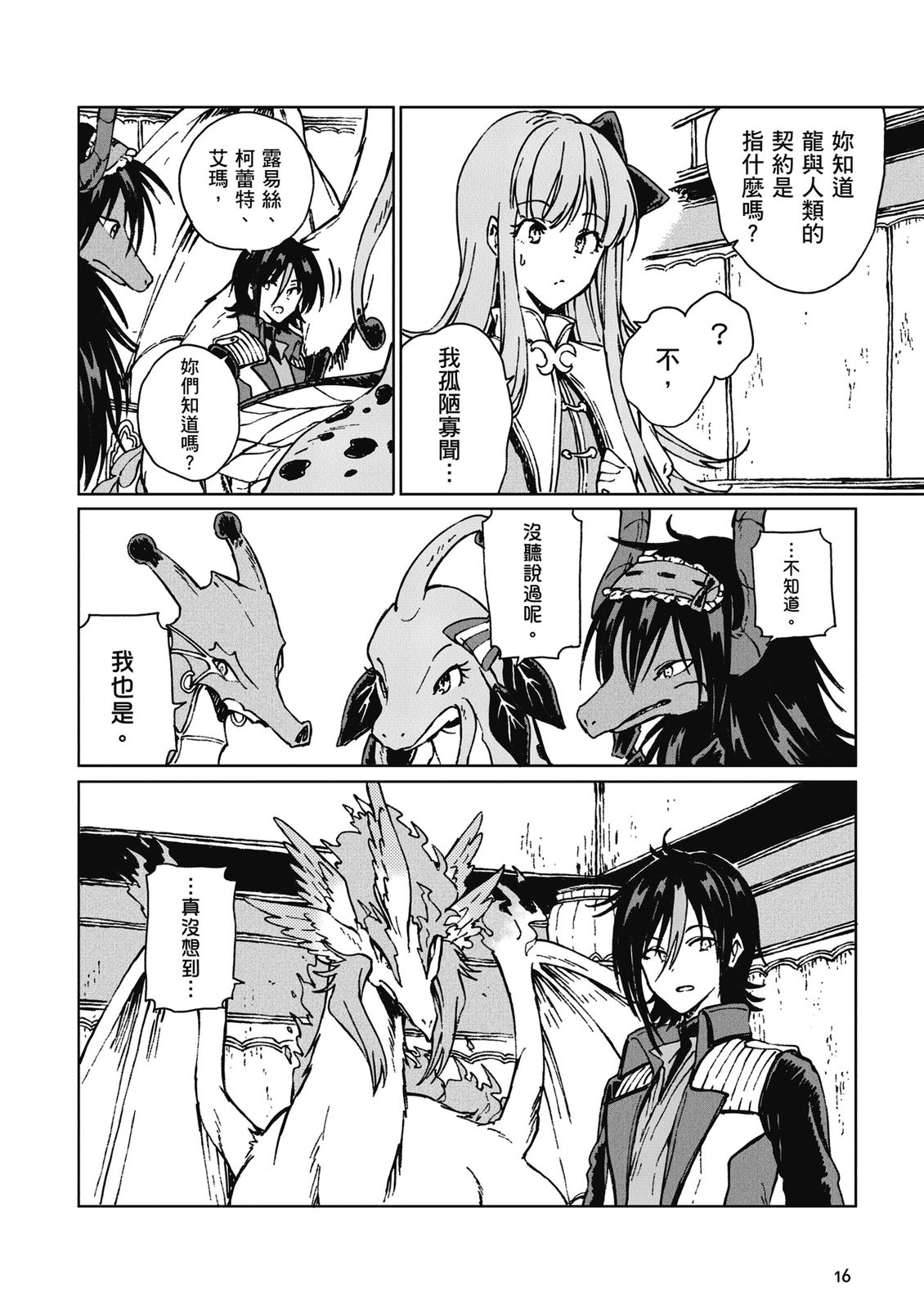 第3卷 第18页
