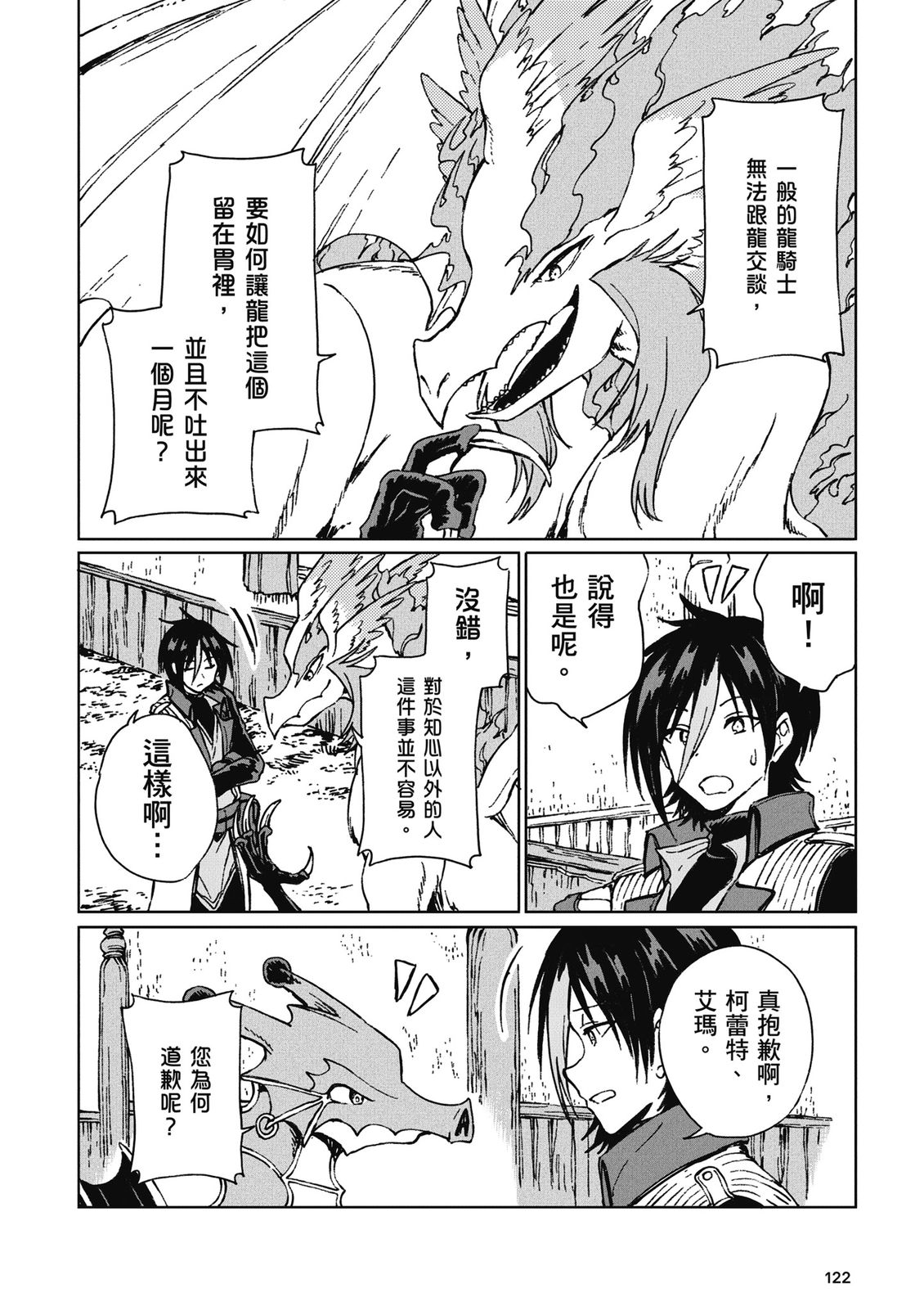 第3卷 第124页