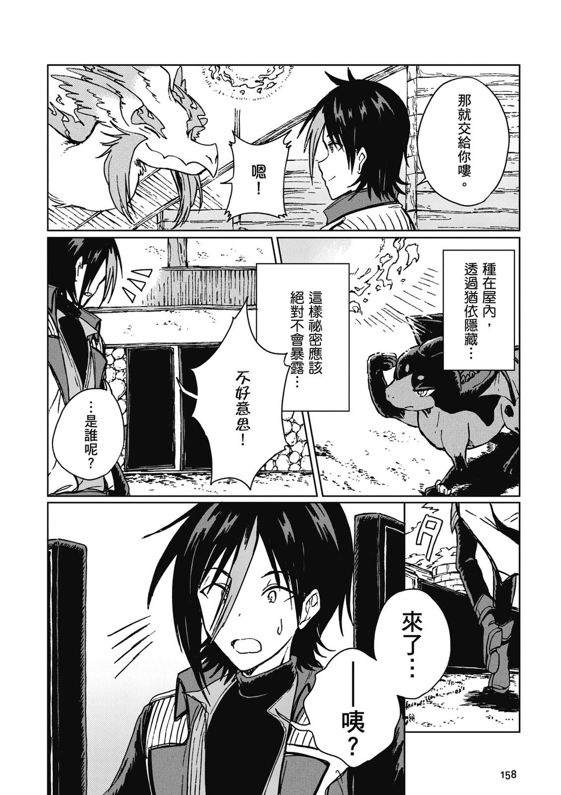 第3卷 第160页