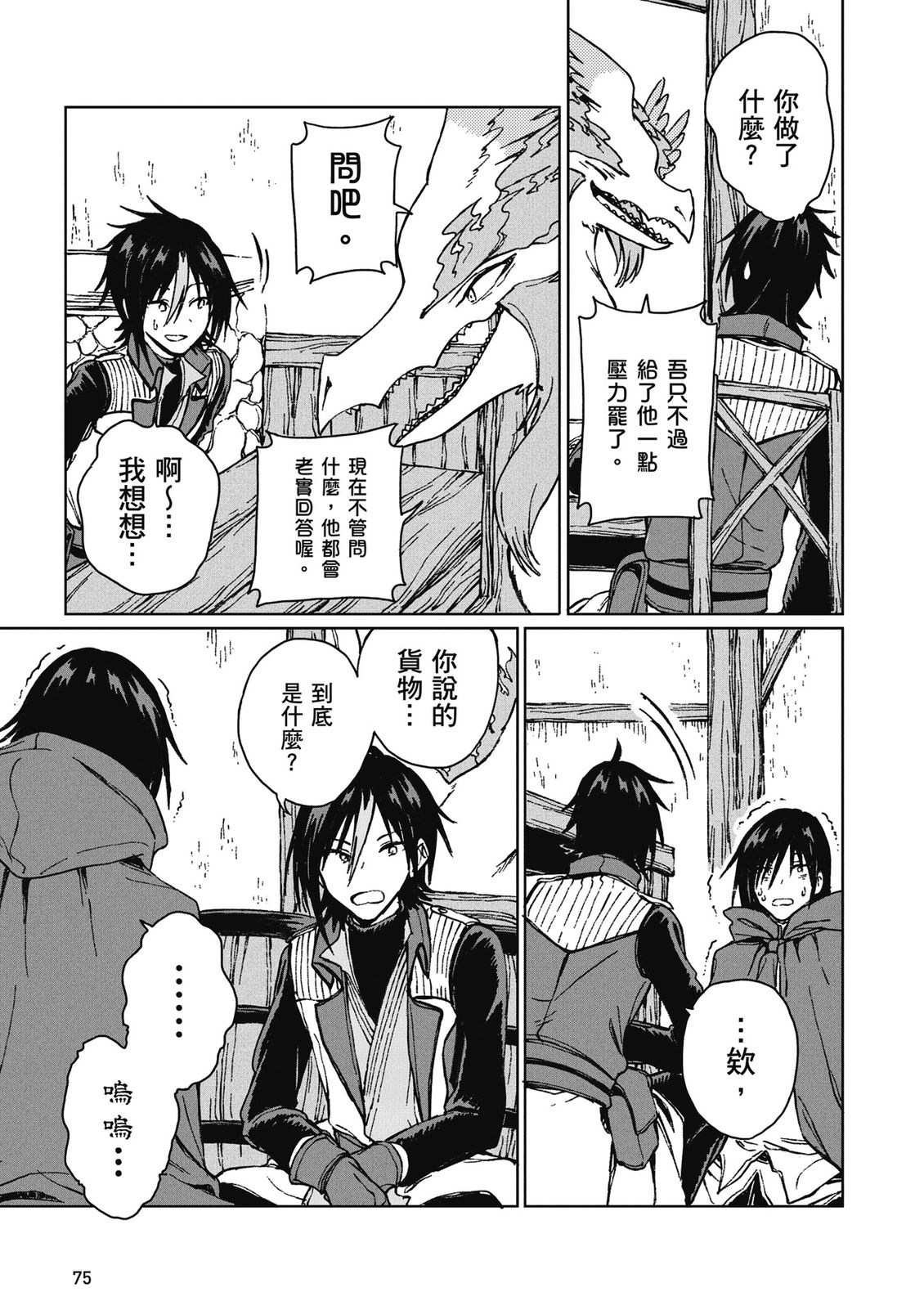 第3卷 第77页