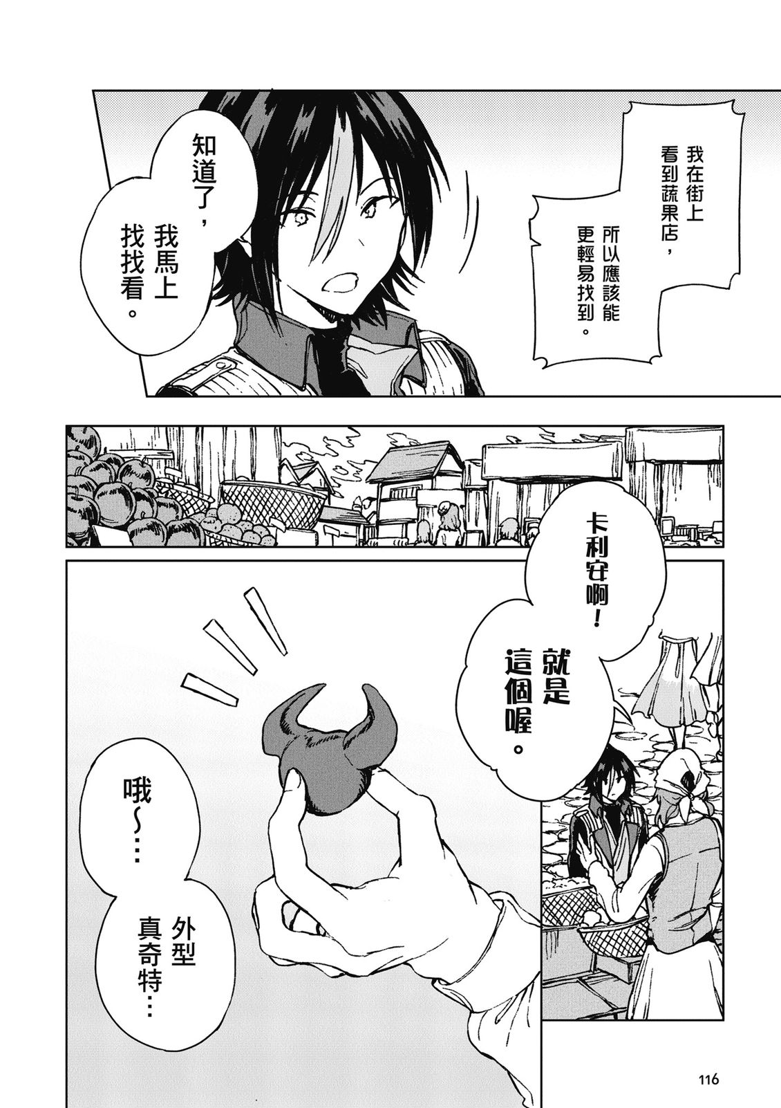 第3卷 第118页