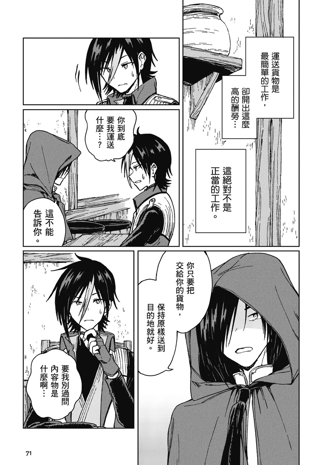 第3卷 第73页
