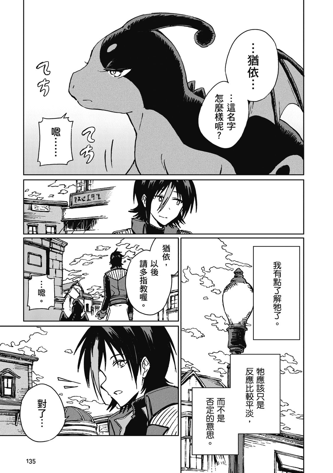 第3卷 第137页