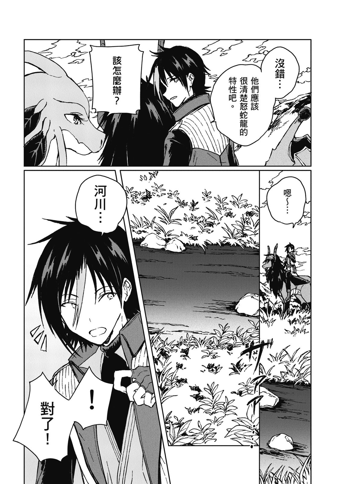 第3卷 第99页